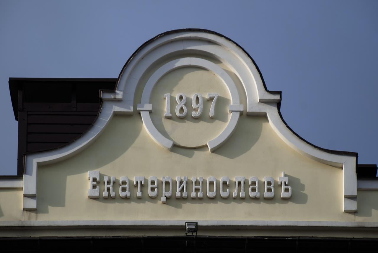 Ekaterinoslav Hotel นิปโปร ภายนอก รูปภาพ